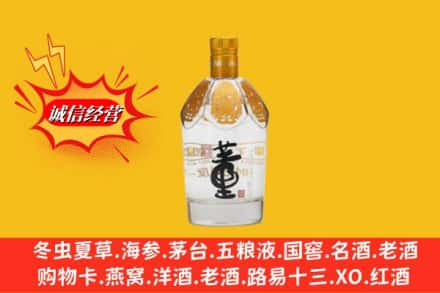 中卫回收老董酒